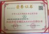 China Langfang Rongfeng Plastic Products Co., Ltd. certificaciones